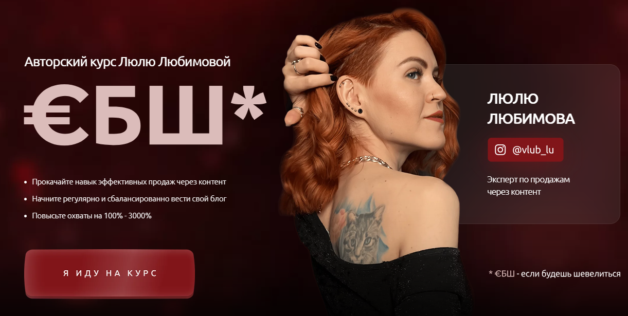 [Люлю Любимова] €БШ 2.0 - если будешь шевелиться. _0.png